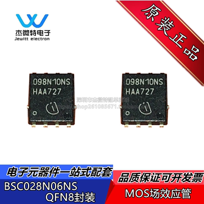 BSC028N06NS 028N06NS N沟道 60V 100A MOS场效应管 全新原装