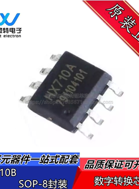 HX710B  24位A/D转换器芯片数字温度传感器 封装SOP8 全新原装