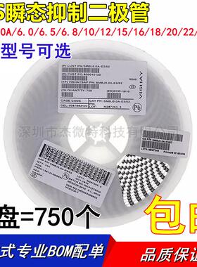 双向TVS二极管SMBJ5.0CA 6.5 6.8 10 12 15 18 24 26 28 30 40CA