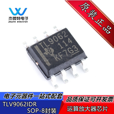 TLV9062IDR TLV9062 封装SOP-8 低噪声运算放大器芯片 原装正品