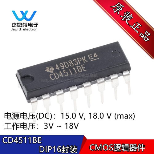 CD4511BE 直插DIP16封装 芯片 4000系列 CMOS逻辑器件  全新原装