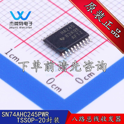SN74AHC245PWR 封装TSSOP-20 丝印HA245 总收发器芯片 全新原装