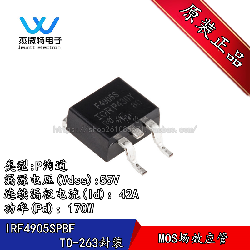 irf4905strlpbf 封装to-263-3 p沟道 -55v/-42a 贴片mosfet