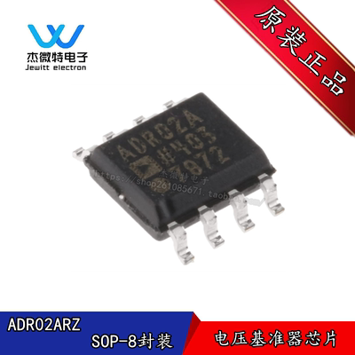 ADR02ARZ ADR02A ADR02 封装SOP-8 精密基准电压管理器芯片