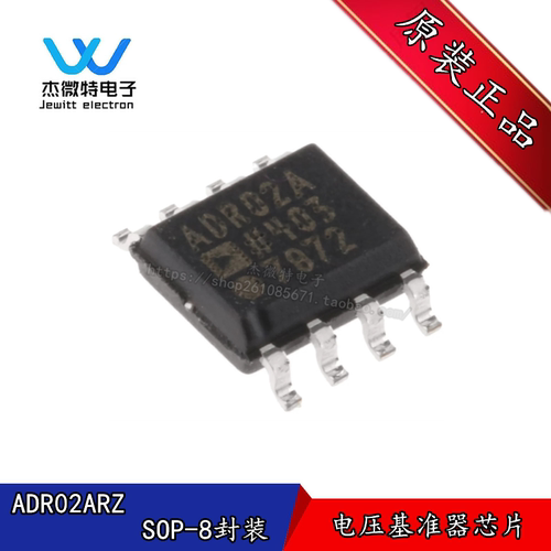 ADR02ARZ ADR02A ADR02 封装SOP-8 精密基准电压管理器芯片