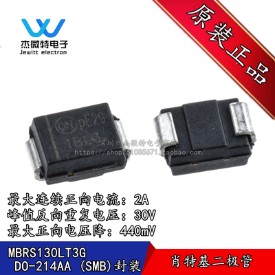 MBRS130LT3G 丝印1BL3 SMB 30V/1A 贴片 肖特基二极管 全新原装