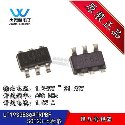 LT1933ES6 LTAGN丝印 贴片SOT23-6 开关稳压器芯片IC 全新原装