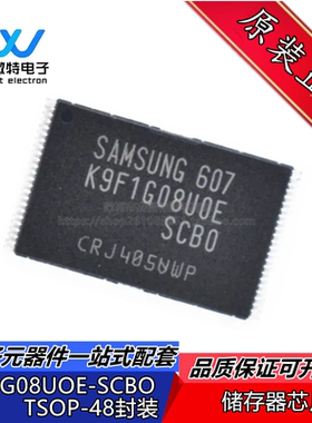K9F1G08UOE-SCBO K9F1G08UOE 封装TSOP-48 储存器芯片 全新原装