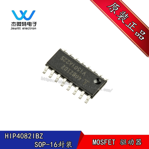HIP4082IBZ SOIC-16 贴片IB IBZT IBZTR 半桥驱动器IC芯片 全新