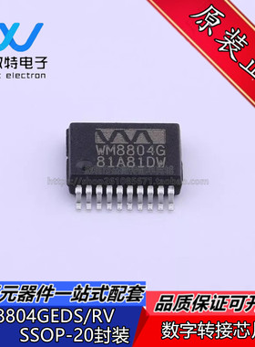 WM8804GEDS/RV WM8804G 封装SSOP-20 数字转接器芯片 全新原装