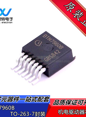 BTS7960B 半桥驱动IC 封装TO-263-7 电机电桥驱动芯片智能车 全新