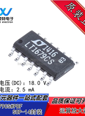 LT1679CS#PBF LT1679 封装SOP-14  运算放大器芯片 全新原装