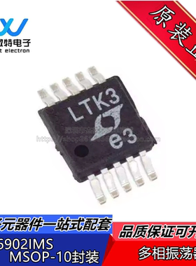 LTC6902IMS#TRPBF  LTC6902IMS 丝印LTK3 MSOP-10 多相振荡器