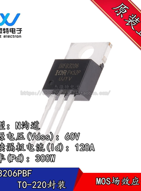 IRFB3206PBF TO-220 N沟道 60V/210A 直插MOSFET场效应管全新原装