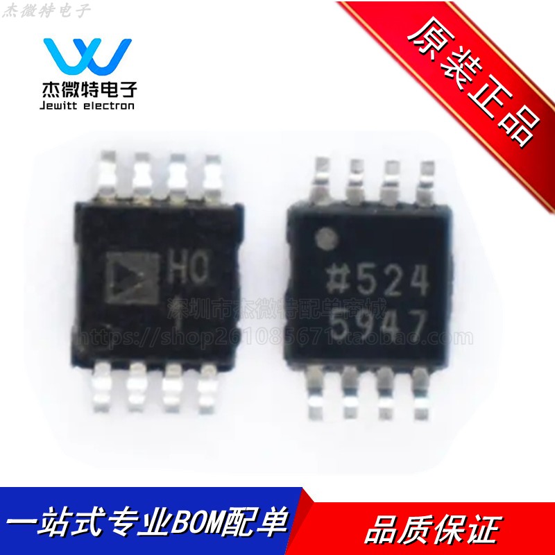 AD8220ARMZ-R7 AD8220ARM 封装MSOP8 丝印H01 仪表放大器芯片