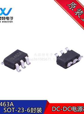 HT7463A 丝印463A 52V 600mA DC-DC芯片IC 贴片 SOT23-6 全新原装