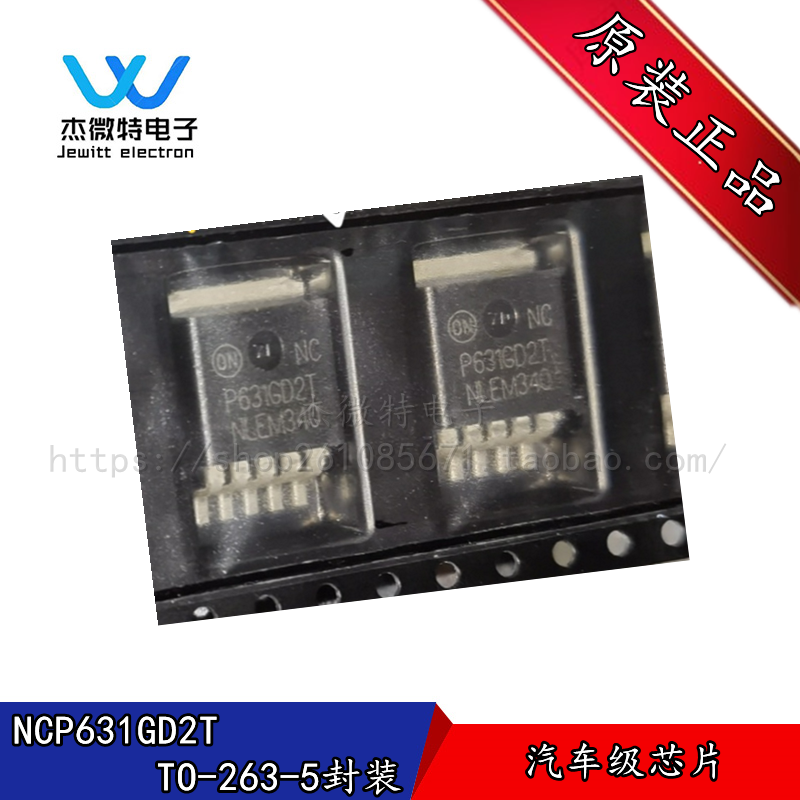 NCP631GD2T贴片TO-263-5封装汽车级芯片全新原装