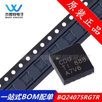 全新原装BQ24075RGTR BQ24075RGTT 丝印CDU QFN-16 电源管理