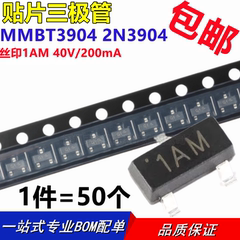 全新原装 MMBT3904 2N3904 SOT-23 丝印1AM 40V/200mA 贴片三极管