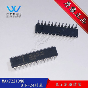 MAX7221CNG 直插DIP-24封装 显示器驱动器芯片  全新原装