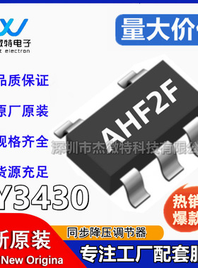 RY3430 蕊源-RYCHIP SOT23-5封装 5.5V 3A 1.2MHz同步降压调节器