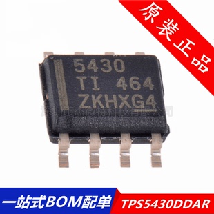 全新原装 TPS5430DDAR TPS5430 丝印5430 SOP-8降压稳压器开关 IC