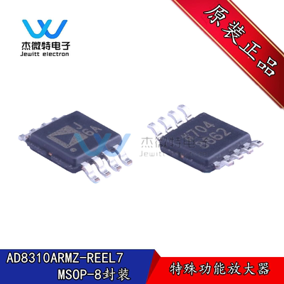 AD8310ARMZ-REEL7 贴片MSOP-8封装 特殊功能放大器 全新原装正品