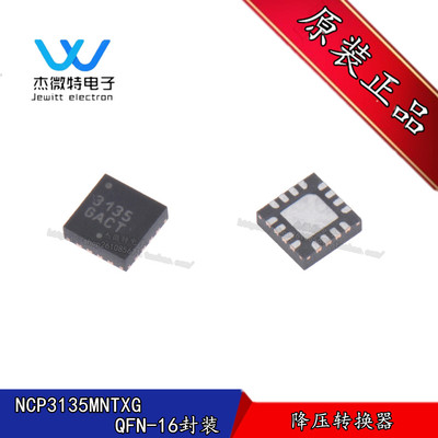 NCP3135MNTXG  丝印3135 封装QFN-16 步降转换器 全新原装