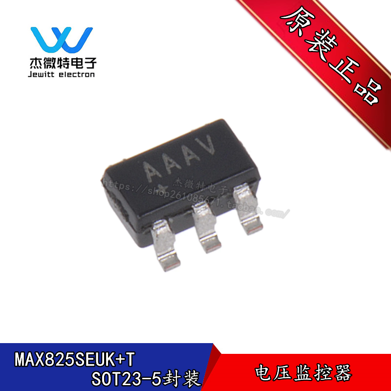 MAX825SEUK MAX825 丝印:AAAV 监控电路/复位器 贴片SOT23-5 全新