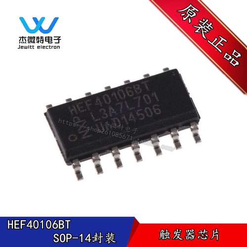 HEF40106BT 封装SOIC-14 六角反相施密特触发器 全新原装