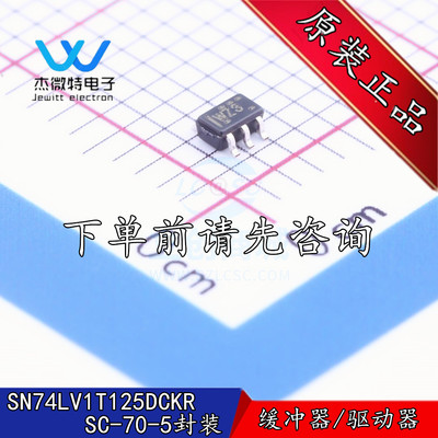 SN74LV1T125DCKR 封装SC-70-5 丝印WZ3 缓冲器/驱动器 全新原装