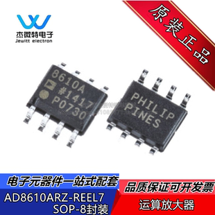 AD8610ARZ AD8610A 丝印8610A SOP-8 JFET输入运算放大器全新原装