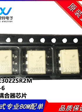 原装正品 MOC3022SR2M MOC3022S 贴片SOP-6 白色光耦IC光电耦合器