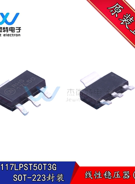 NCP1117LPST50T3G 贴片SOT223 丝印17L50 低差稳压器 5V 全新原装