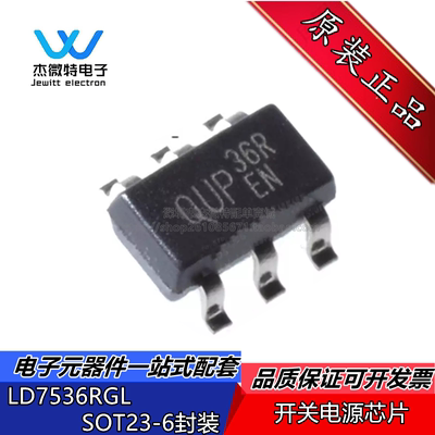 LD7536RGL LD7536R SOT-23-6 丝印36R 贴片 开关电源芯片 全新原