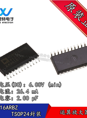 AD8016ARBZ AD8016 贴片SOP24封装 运算放大器芯片 全新原装