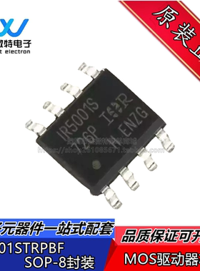 IR5001STRPBF IR5001S 封装SOP-8 MOS驱动器芯片 全新原装