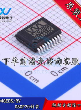 WM8804GEDS/RV 封装SSOP-20 数字转 接口PLL收发器 全新原装