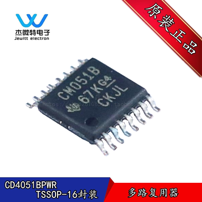 CD4051BPWR 丝印CM051B 封装TSSOP-16 单路8通道模拟多路复用器