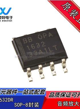 OPA1632DR OPA1632D OPA1632 贴片 SOP8 单声道音频放大器IC 进口
