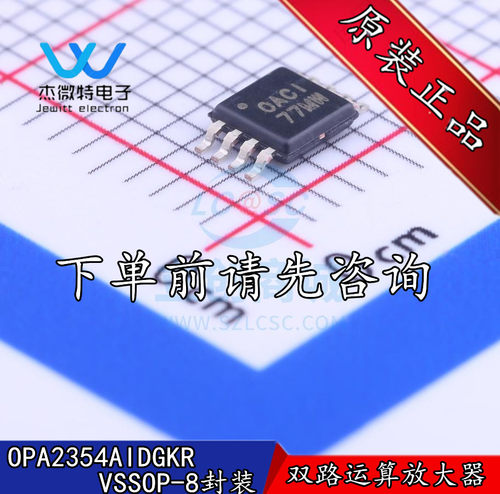 OPA2354AIDGKR 贴片MSOP8封装 丝印OACI  IC 高速运算放大器