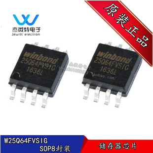 W25Q64FVSIG 64MBit 8MB闪存 Flash SOP-8 存储器芯片 全新原装