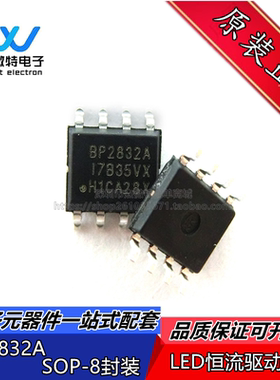 BP2832A 封装SOP8 非隔离降压型LED恒流驱动芯片 贴片 全新原装