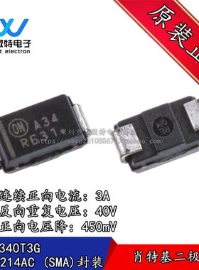 MBRA340T3G 丝印A34  贴片DO-214AC/SMA 肖特基二极管 全新原装