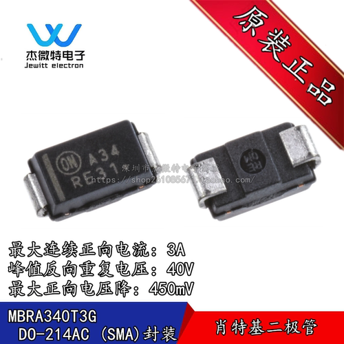 MBRA340T3G 丝印A34  贴片DO-214AC/SMA 肖特基二极管 全新原装