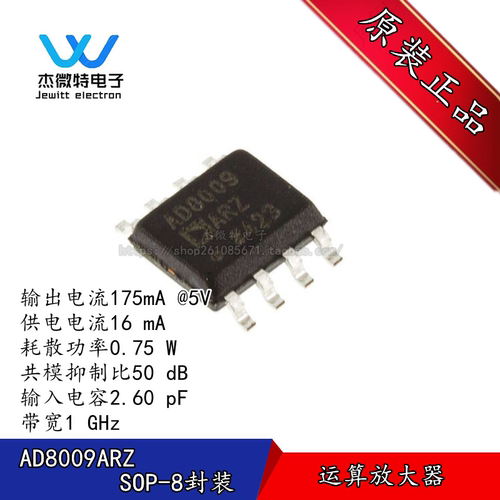 AD8009ARZ-REEL7 AD8009ARZ SOIC-8 通用运算放大器芯片 全新原装