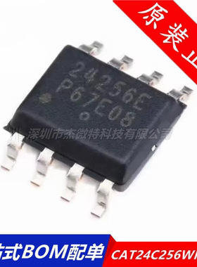 CAT24C256WI-GT3 丝印24256E 贴片SOIC-8 存储器芯片IC 全新原装