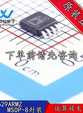 AD8629ARMZ AD8629ARM 丝印A06 封装MSOP-8 运算放大器 全新原装