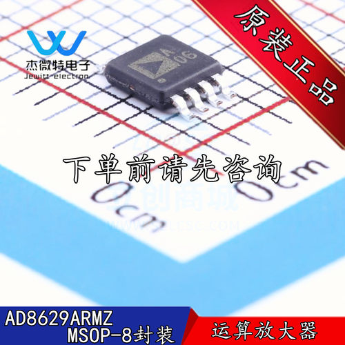 AD8629ARMZ AD8629ARM 丝印A06 封装MSOP-8 运算放大器 全新原装