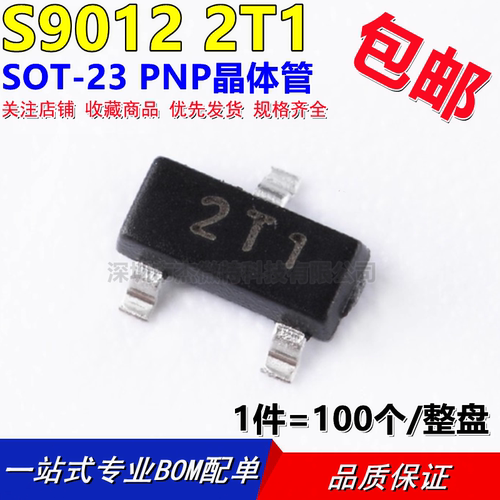 MMBT9012LT1G 丝印2T1 S9012 MMBT9012 SOT-23贴片三极管 全新